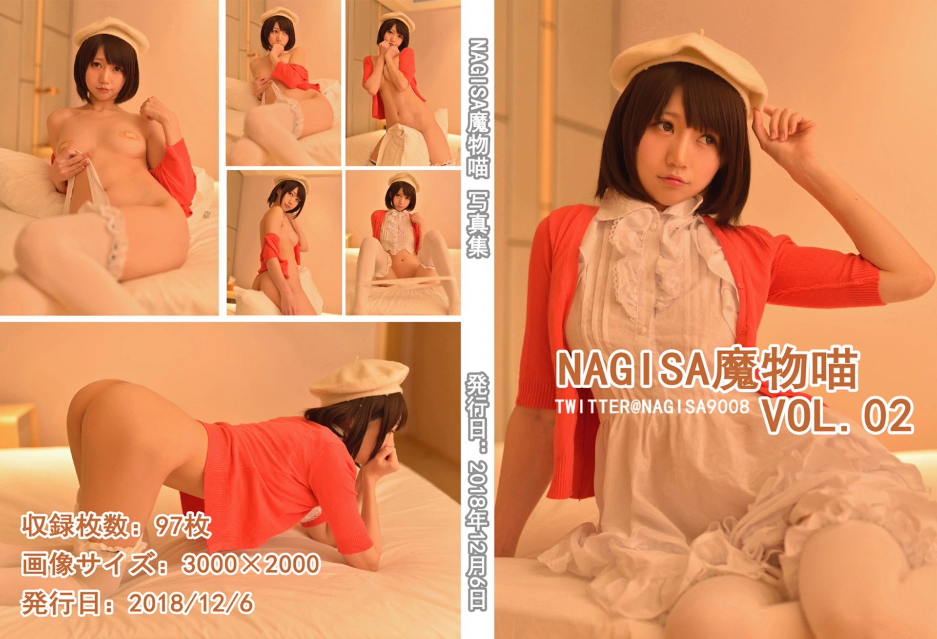 NAGISA魔物喵 VOL.02 加藤惠 0